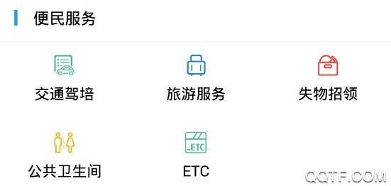 常熟行官方版