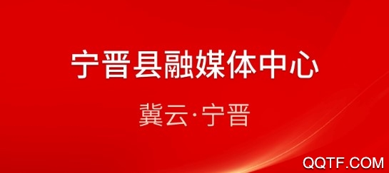 冀云寧晉客戶端