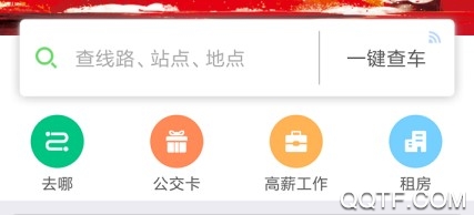 臺州出行官方版