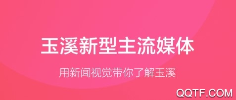玉溪+手機(jī)版