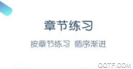 點(diǎn)略題庫(kù)(教師資格證)app最新版