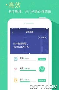 高中課程app最新版