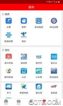 智慧新絳app最新版