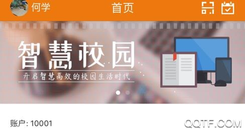 e電院app最新版