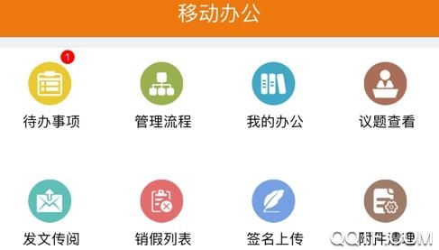 e電院app最新版