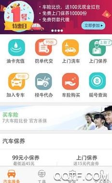 悅野圈app官方版