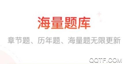 筆果教師資格證app最新版