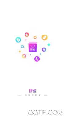 即省app最新版