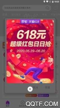 即省app最新版