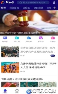 新白銀app最新版