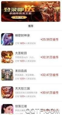 聚好游app官方版