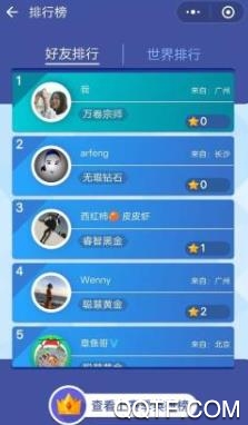 飛鳥樂園(答題賺錢)app最新版 飛鳥樂園(答題賺錢)app最新版