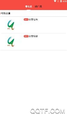 冀云文安app官方版 冀云文安app官方版