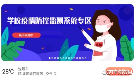 遼寧和教育家長版