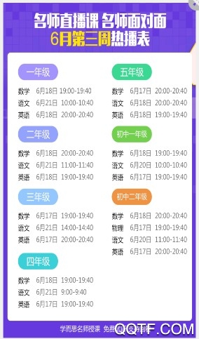 遼寧和教育家長版