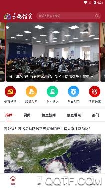 云端信宜客戶端