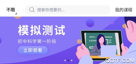長江在線教育app官方版