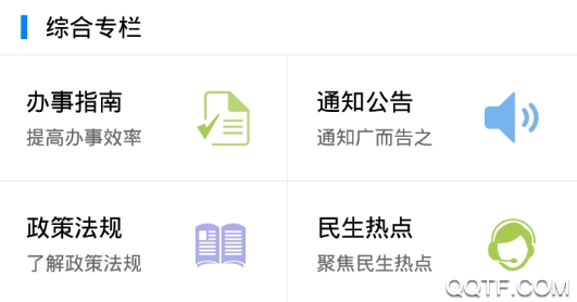 遼油社保智慧人社APP官方版