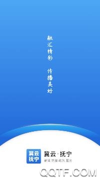 冀云撫寧app最新版