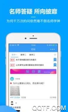 護(hù)士資格考研護(hù)師app安卓版