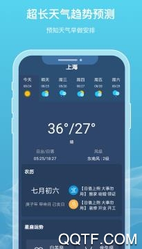 新氧天氣app最新版