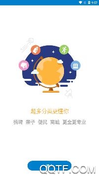 掌尚管家app官方版 掌尚管家app官方版