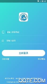 掌尚管家app官方版 掌尚管家app官方版