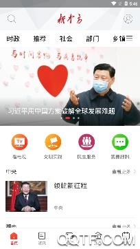 掌心中方app官方版