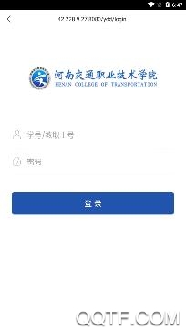 河南交院app手機版