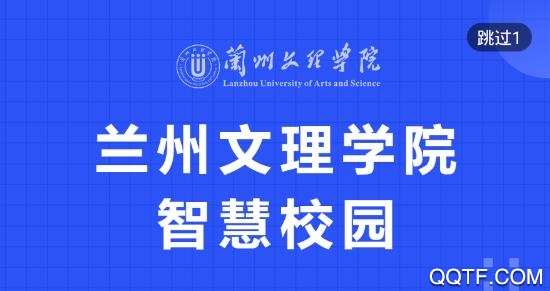 i文理app安卓版