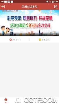 i文理app安卓版