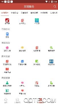 i文理app安卓版