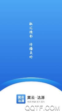 冀云沽源app安卓版
