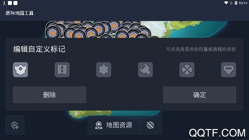 原神地圖工具（全資源互動(dòng)地圖）WikiApp