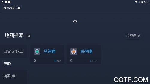 原神地圖工具（全資源互動(dòng)地圖）WikiApp