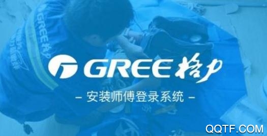 格力云派工app最新版