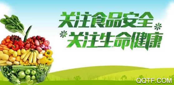 食品安全服務平臺app手機版
