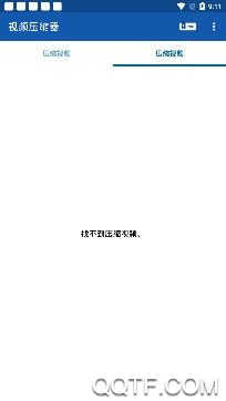 小丸工具箱安卓版