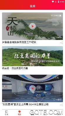 瀘溪融媒app安卓版