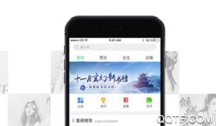 火炬文學免費閱讀app最新版 火炬文學免費閱讀app最新版
