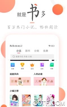 火炬文學免費閱讀app最新版 火炬文學免費閱讀app最新版