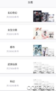 火炬文學免費閱讀app最新版 火炬文學免費閱讀app最新版