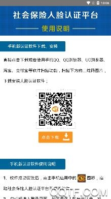 社保認(rèn)證人臉識(shí)別平臺(tái)
