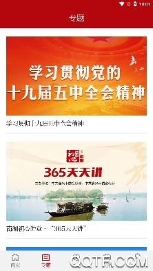 讀嘉新聞客戶(hù)端 讀嘉新聞客戶(hù)端