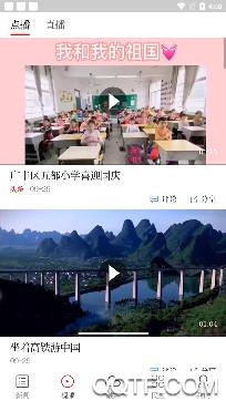 廣豐融媒體app手機版