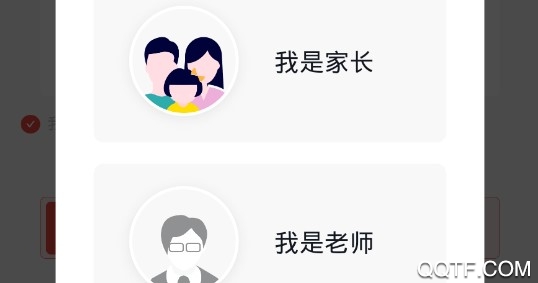 惠家教家長操作手冊 惠家教家長操作手冊