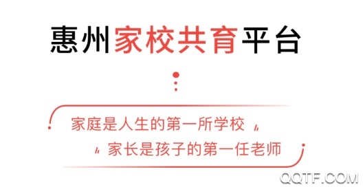 惠家教家長操作手冊 惠家教家長操作手冊