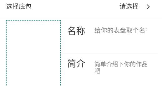 小米4表盤自定義工具