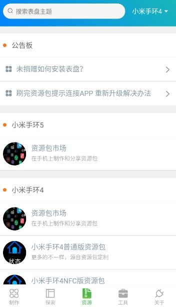 小米4表盤自定義工具