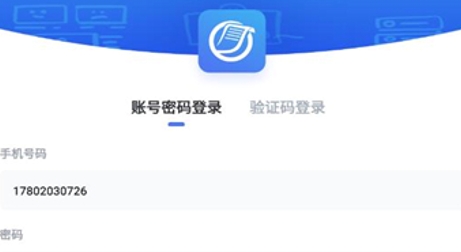 勤上口袋辦公app最新版